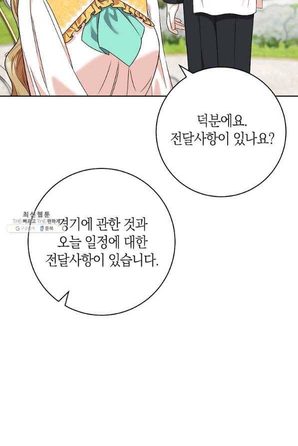 원 페어 레이디 45화 56