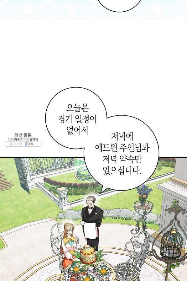 원 페어 레이디 45화 58