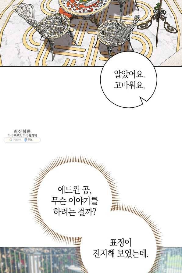 원 페어 레이디 45화 59