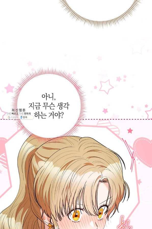 원 페어 레이디 45화 61