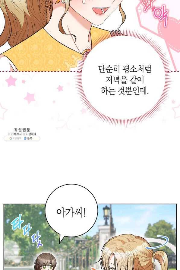 원 페어 레이디 45화 62