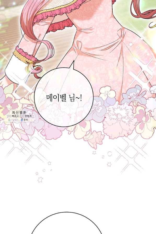 원 페어 레이디 45화 66