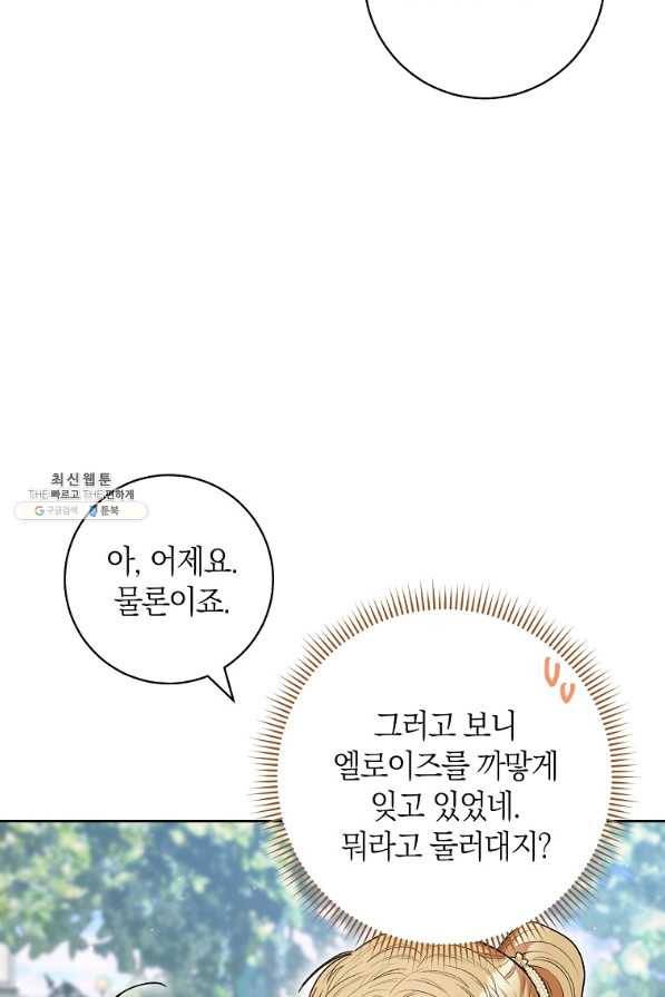 원 페어 레이디 45화 68