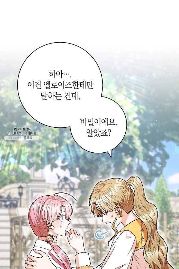 원 페어 레이디 45화 70