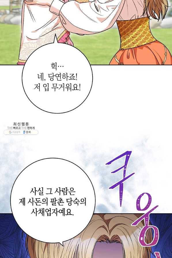 원 페어 레이디 45화 71