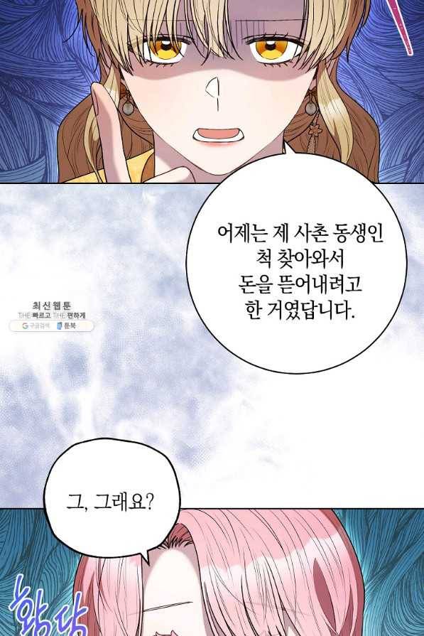 원 페어 레이디 45화 72