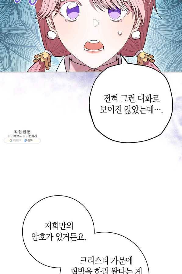 원 페어 레이디 45화 73