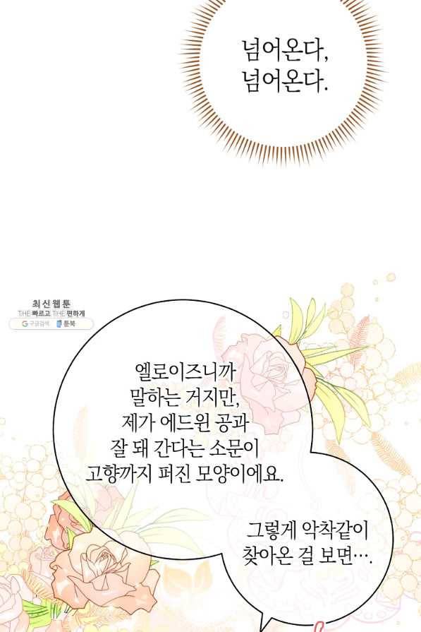 원 페어 레이디 45화 75
