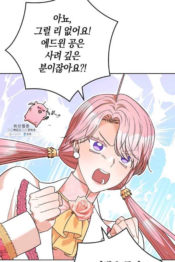 원 페어 레이디 45화 78
