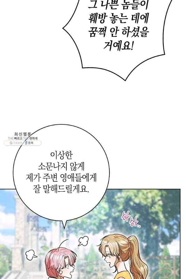 원 페어 레이디 45화 79