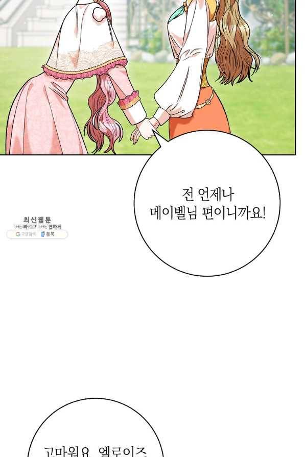 원 페어 레이디 45화 80