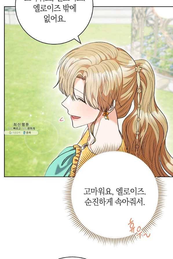 원 페어 레이디 45화 81