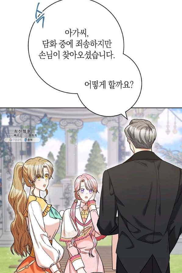 원 페어 레이디 45화 82