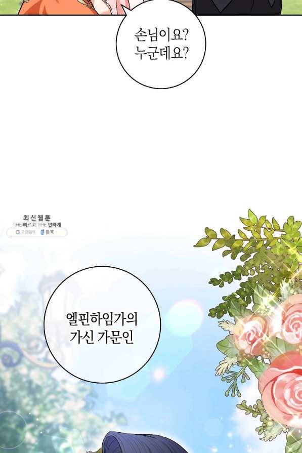 원 페어 레이디 45화 83