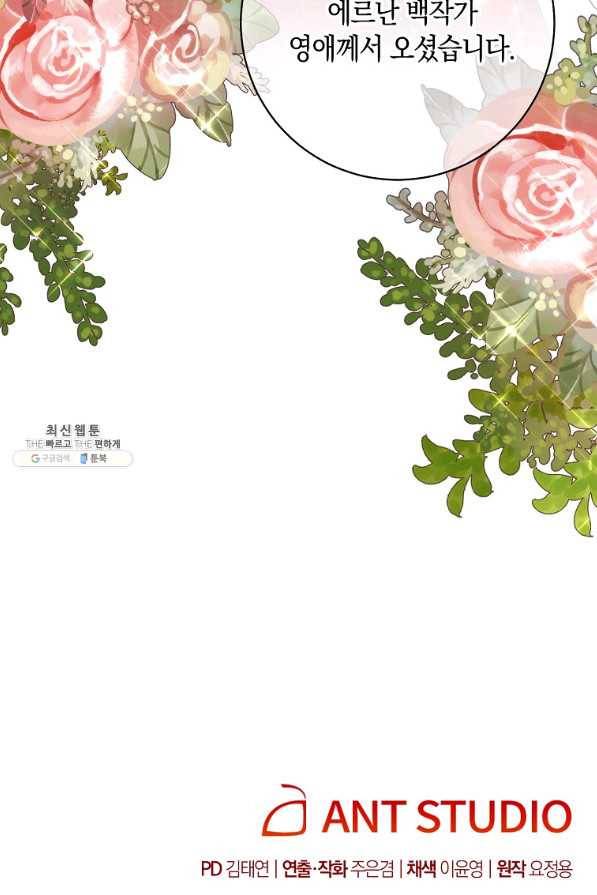 원 페어 레이디 45화 85