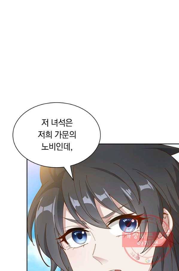 원시불멸 10화 1