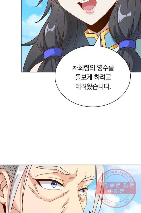 원시불멸 10화 2