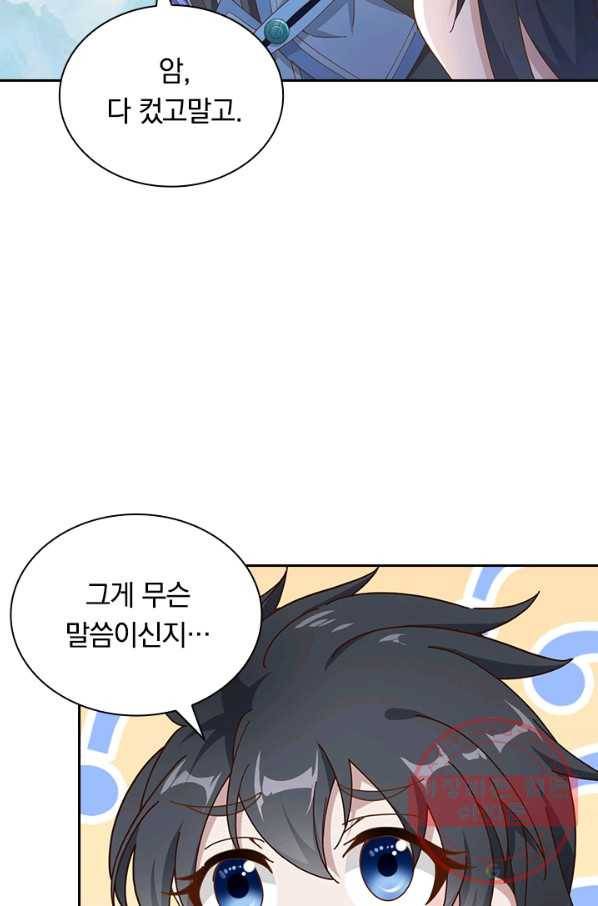 원시불멸 10화 4