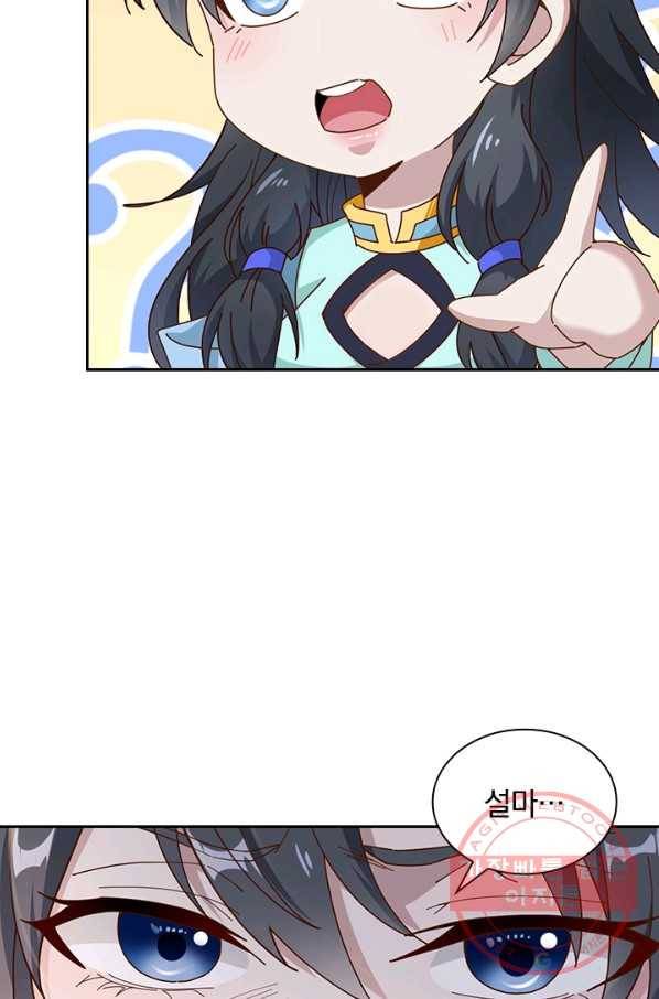 원시불멸 10화 5