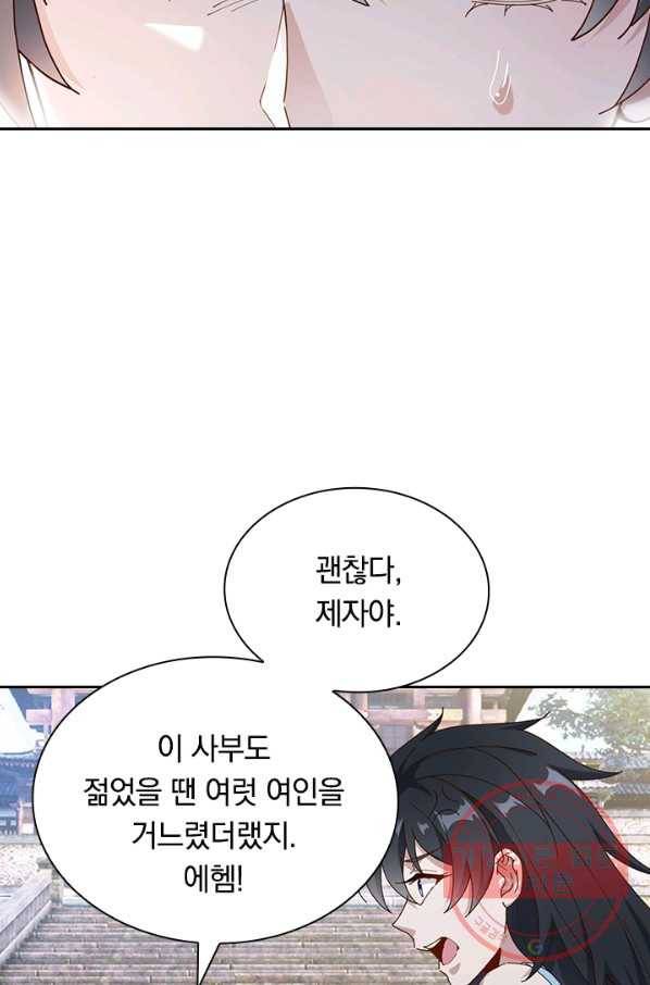원시불멸 10화 6