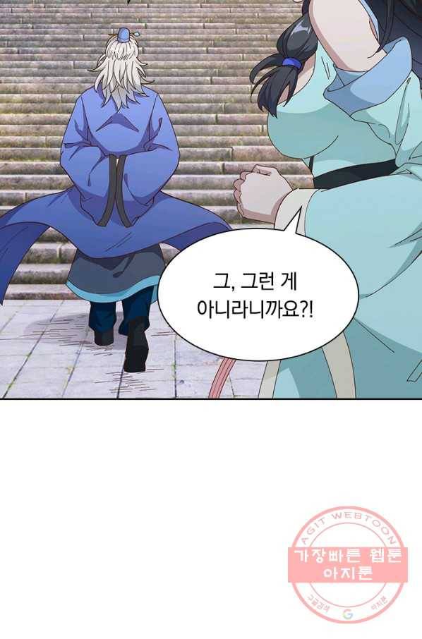 원시불멸 10화 7
