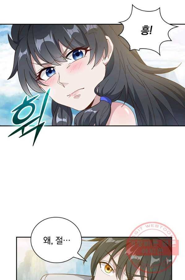 원시불멸 10화 8