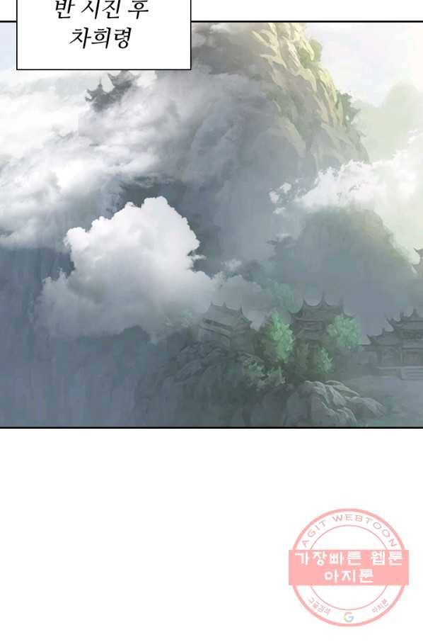원시불멸 10화 10