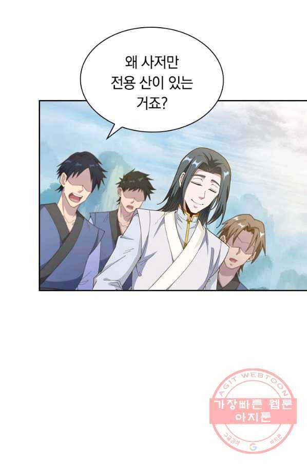 원시불멸 10화 11