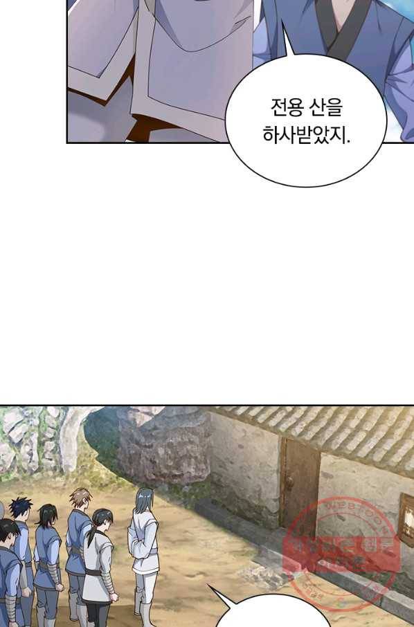 원시불멸 10화 13