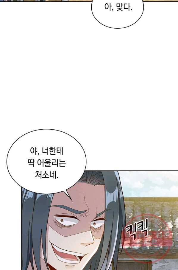 원시불멸 10화 14