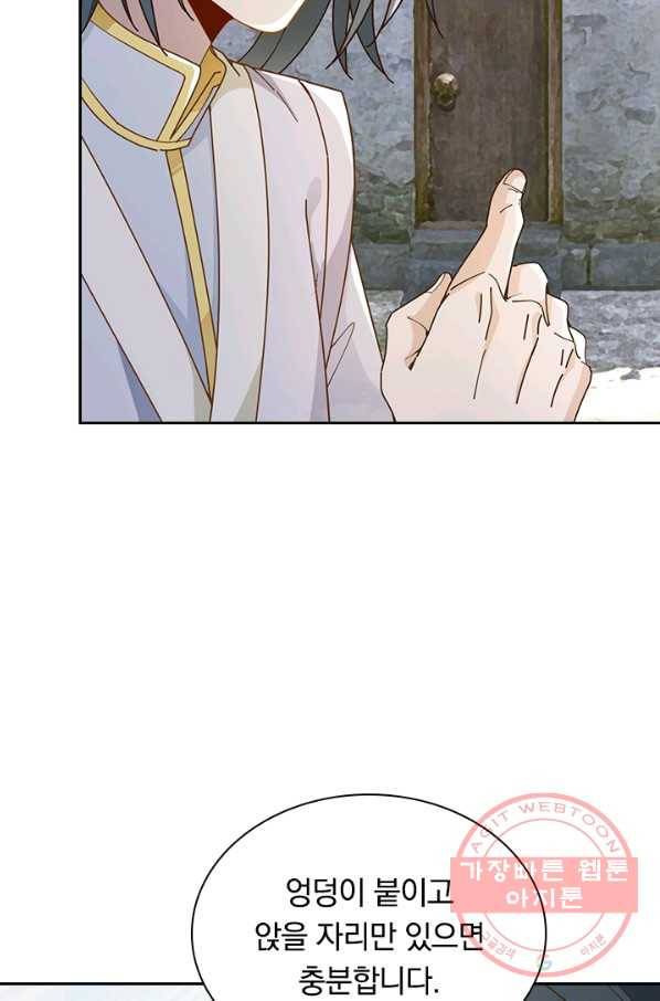 원시불멸 10화 15