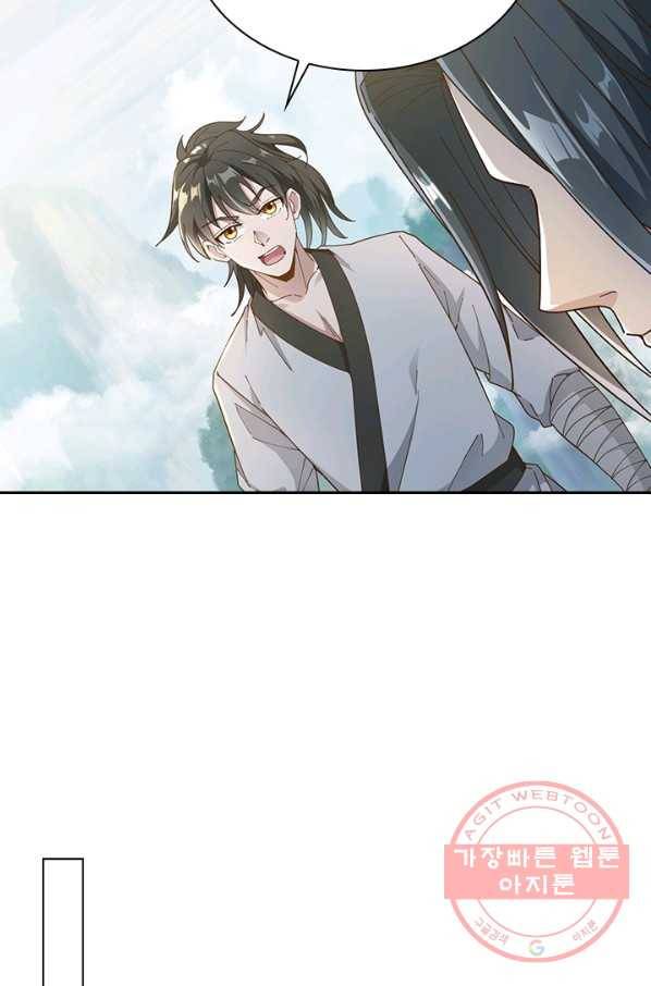 원시불멸 10화 16