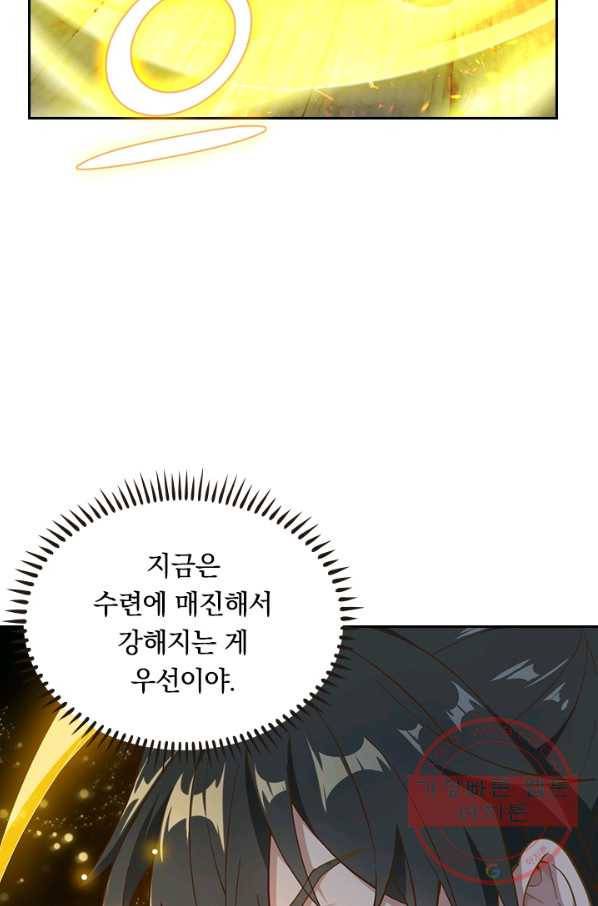 원시불멸 10화 18