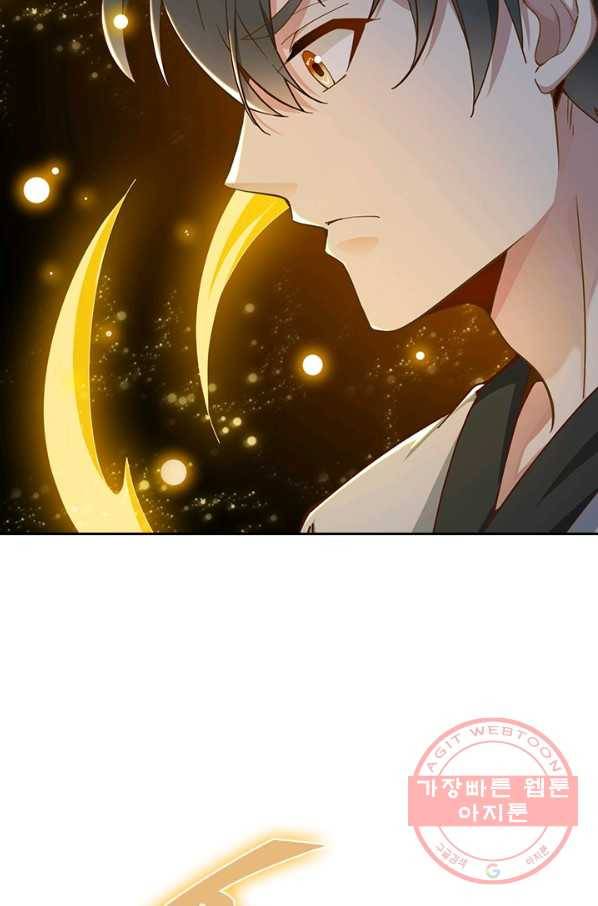 원시불멸 10화 19
