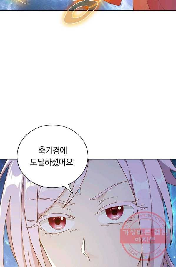 원시불멸 10화 22