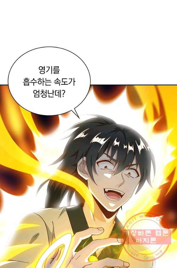 원시불멸 10화 25
