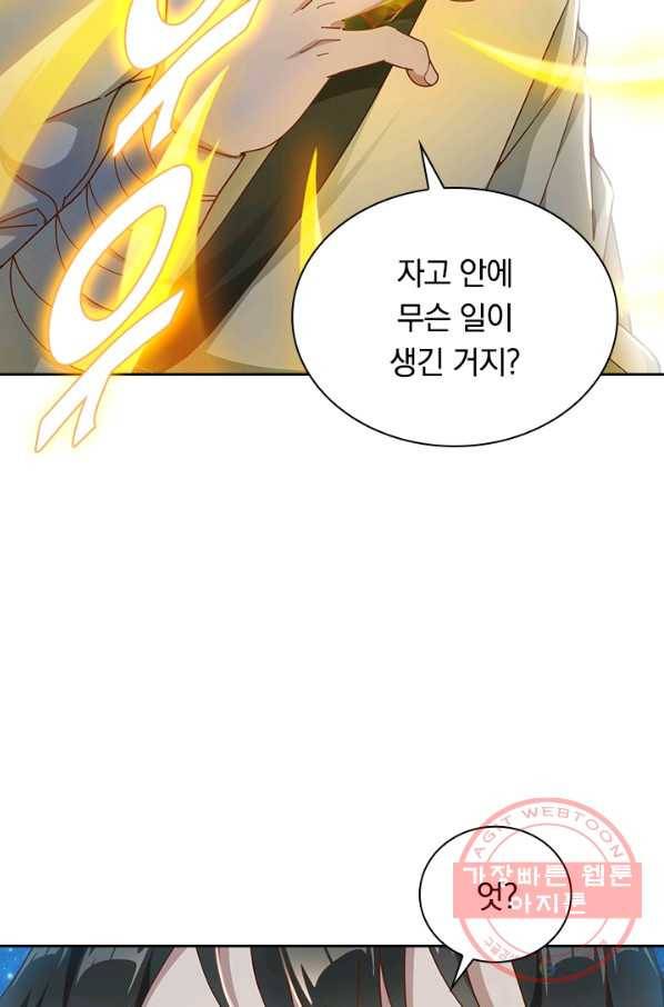 원시불멸 10화 26