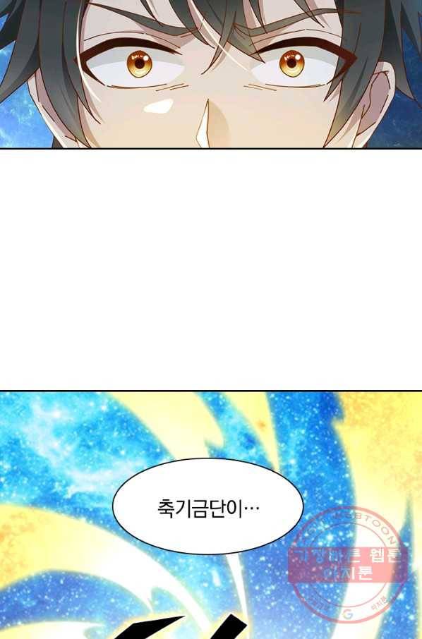원시불멸 10화 27