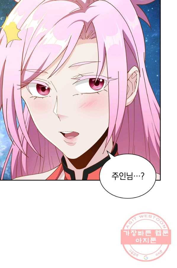 원시불멸 10화 32