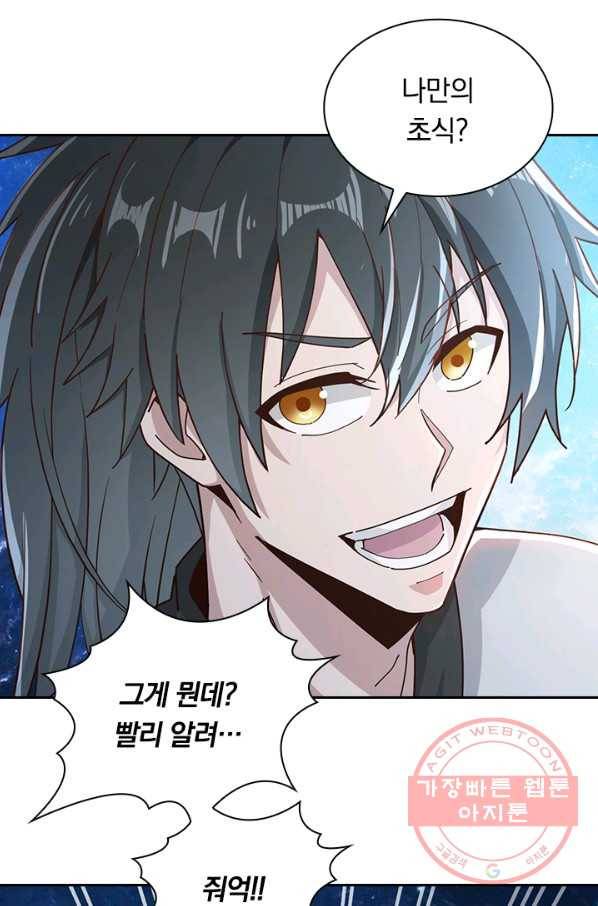 원시불멸 10화 37