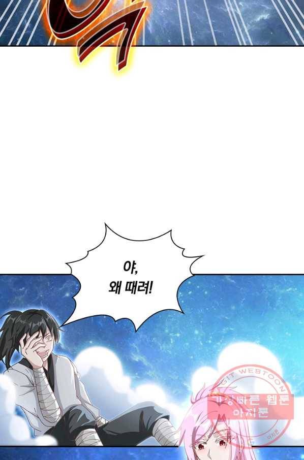 원시불멸 10화 39