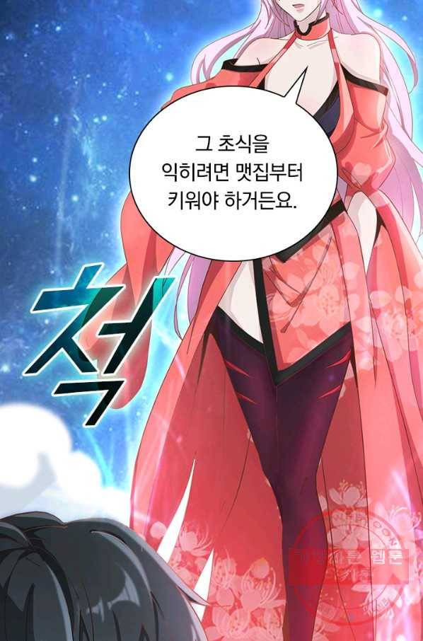 원시불멸 10화 40