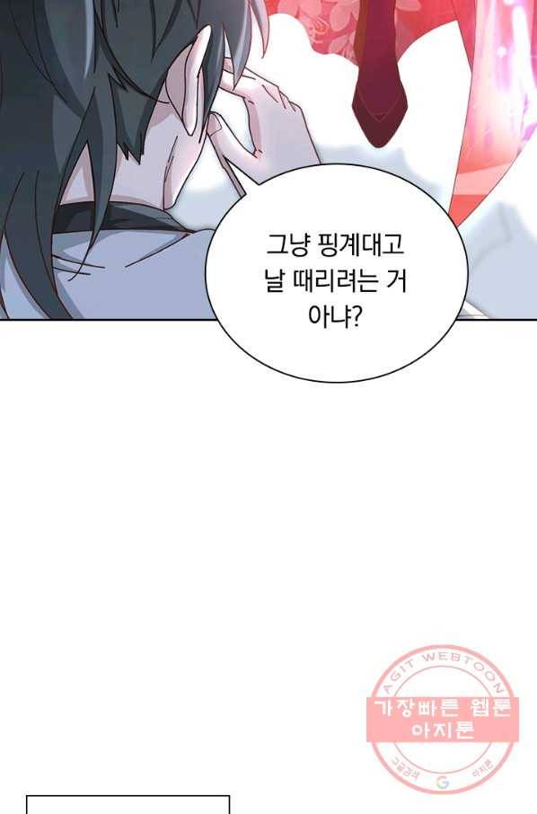 원시불멸 10화 41