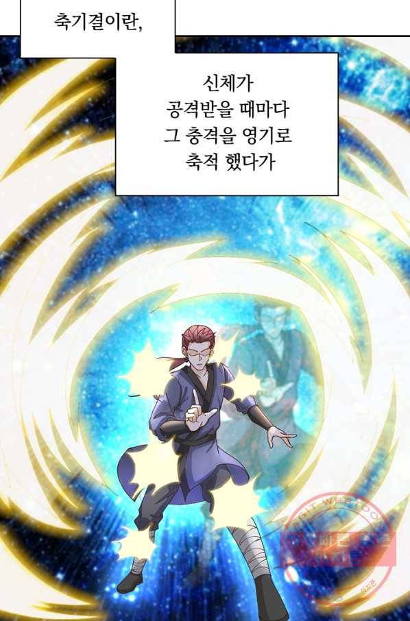 원시불멸 10화 42