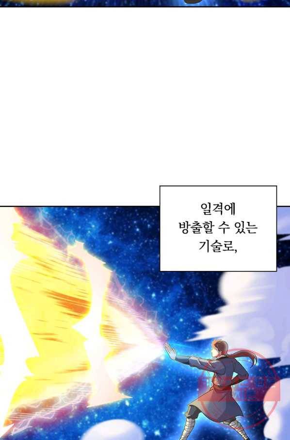 원시불멸 10화 43