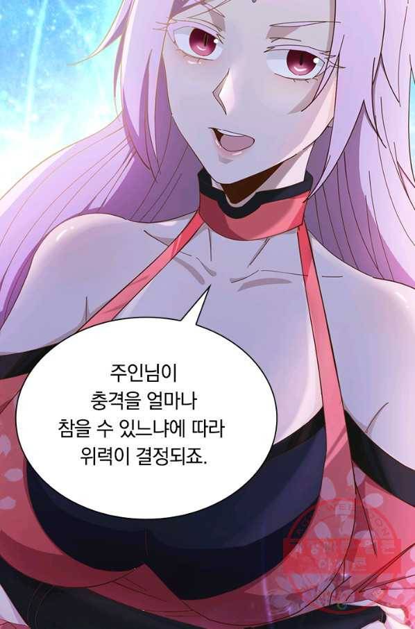 원시불멸 10화 45