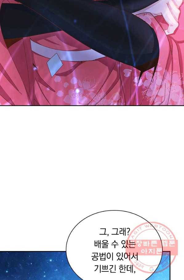 원시불멸 10화 46
