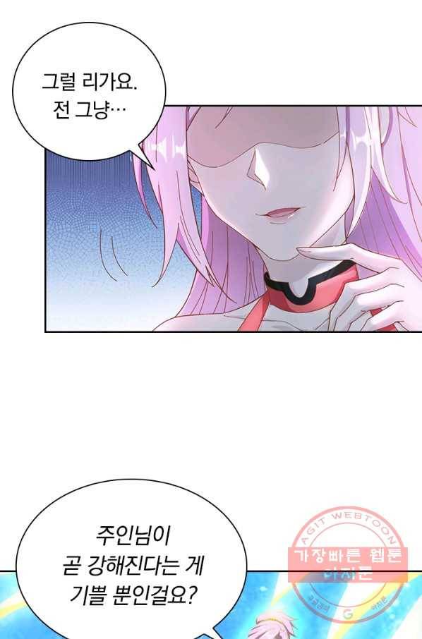 원시불멸 10화 48