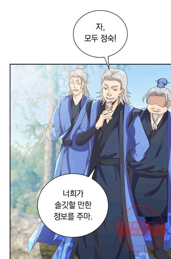 원시불멸 10화 55