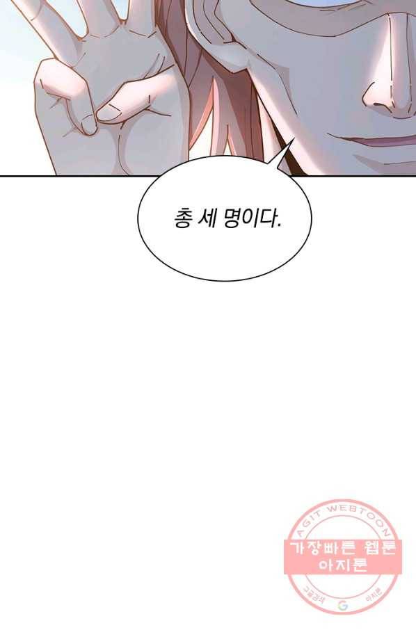 원시불멸 10화 57